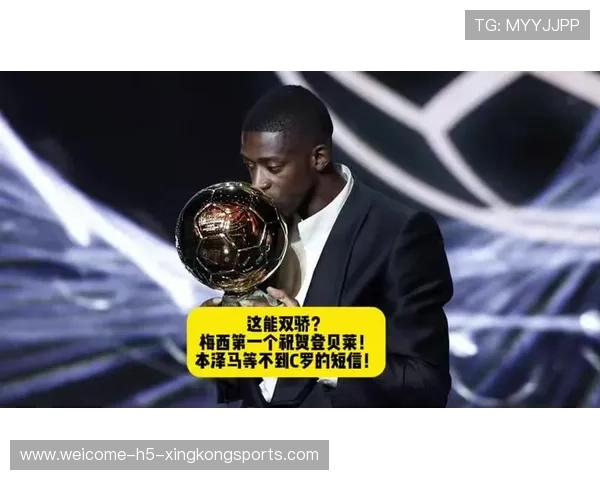 登贝莱接过梅西火炬，金球奖新王加冕，登贝莱评价梅西